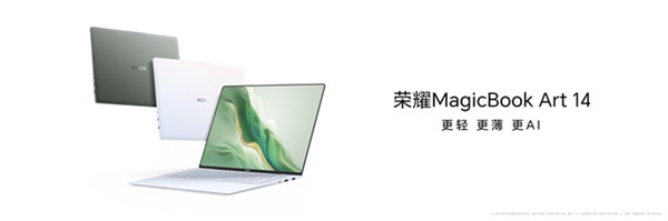 售价7999起!荣耀MagicBook Art 14发布,引领科技与艺术新高度