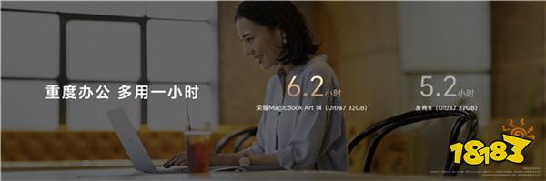 售价7999起!荣耀MagicBook Art 14发布,引领科技与艺术新高度
