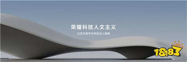 售价7999起!荣耀MagicBook Art 14发布,引领科技与艺术新高度