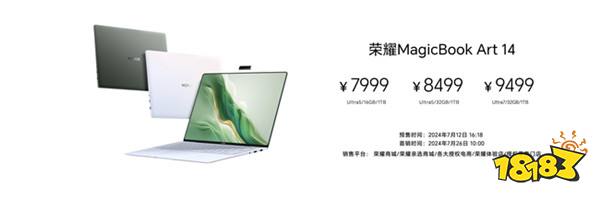 售价7999起!荣耀MagicBook Art 14发布,引领科技与艺术新高度