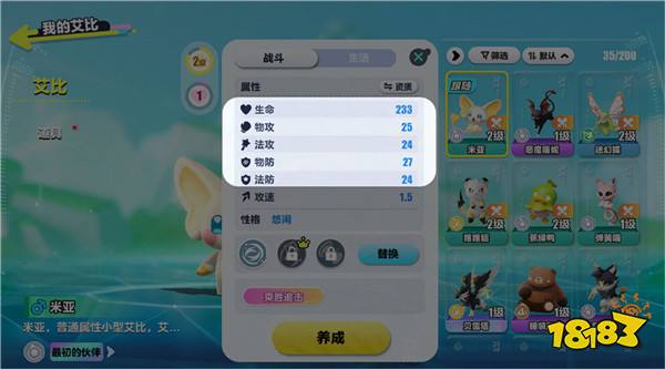 “宠”爱升级！《蛋仔派对》超友爱探险养成玩法“神奇艾比”重磅登场