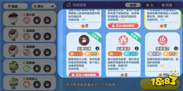 “宠”爱升级！《蛋仔派对》超友爱探险养成玩法“神奇艾比”重磅登场