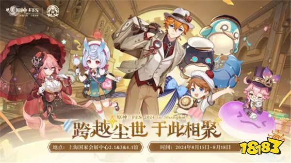 当《原神》成为社交符号后，喊出联动口号还会羞耻吗？