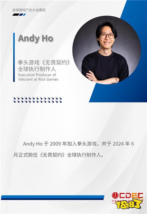 全球游戏产业大会第三批重磅嘉宾公布！