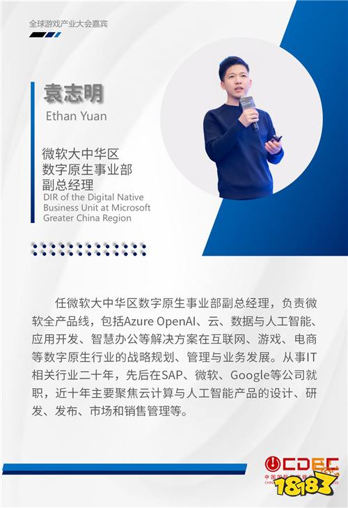 全球游戏产业大会第三批重磅嘉宾公布！