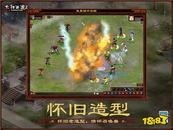 重回2002年三种族版本！大话2免费版怀旧服将于8月15日开启