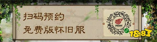 重回2002年三种族版本！大话2免费版怀旧服将于8月15日开启