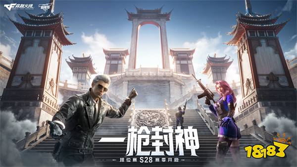 《一枪封神》版本上线 封神台探险之旅即将启程