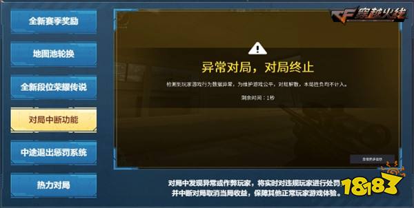 《一枪封神》版本上线 封神台探险之旅即将启程