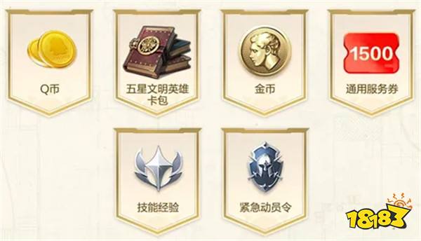 《世界启元》 | 心悦俱乐部下载注册赢648Q币，来体验不一样的策略手游