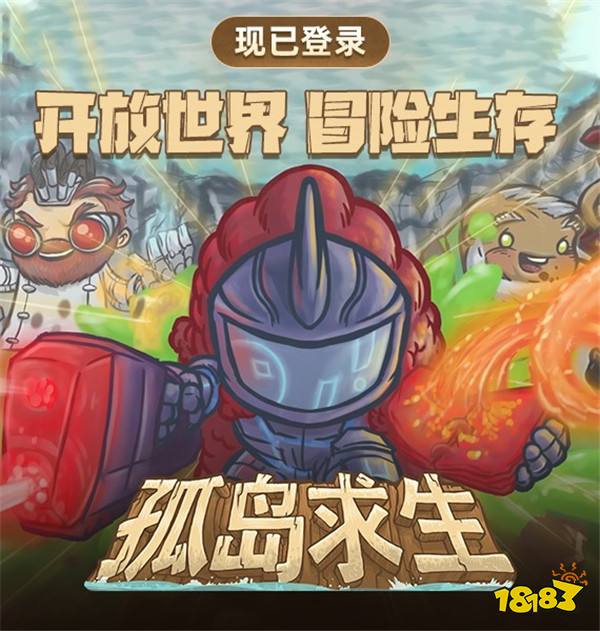 荒岛生存冒险《孤岛求生》现已登录蒸汽平台正式上线