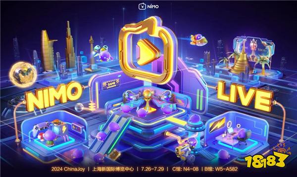 虎牙直播官宣参展2024ChinaJoy，重磅嘉宾海量福利点燃激情一夏