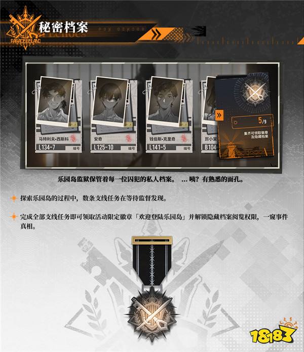 《白荆回廊》全新版本惊喜开启 庆典活动快乐连连
