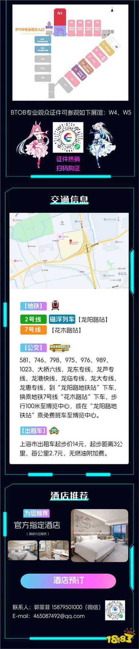 【展前预览】2024 年第 21 届 ChinaJoy 展前预览（BTOB篇）正式发布！