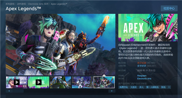 做大死！《Apex英雄》Steam风评差到极点 已是差评如潮