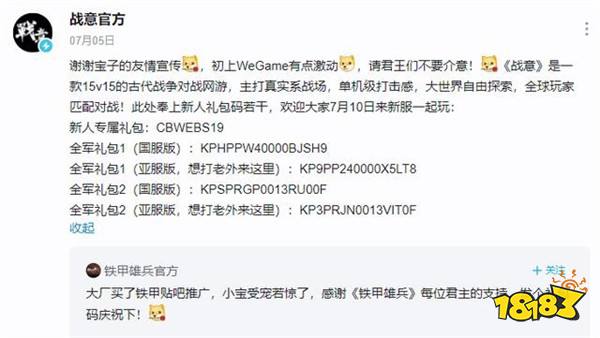 《战意》限号测试火爆开启,WeGame平台古战场风云再起