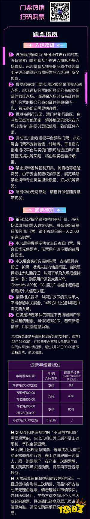 【展前预览】2024 年第 21 届 ChinaJoy 展前预览（BTOC篇）正式发布！