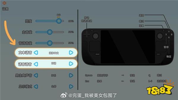 日语呦!《完蛋我被美女包围》日语配音版DLC上线
