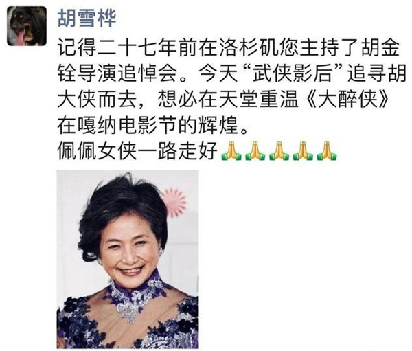 女演员郑佩佩去世享年78岁 曾出演《唐伯虎点秋香》