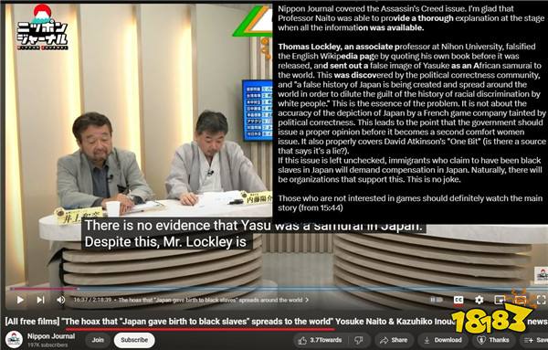 历史发明家?《刺客信条:影》黑人武士弥助故事是编造