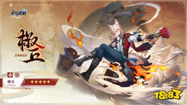 起猛了,《星铁》真成“白月光吸收器”了