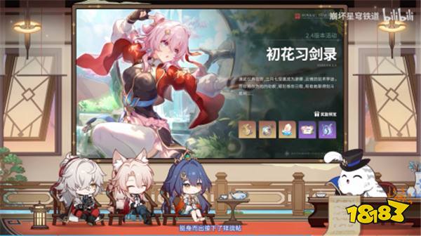 起猛了,《星铁》真成“白月光吸收器”了