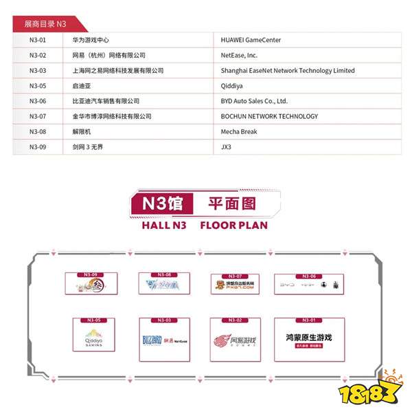 初心“游”在，精彩无限！2​024 ChinaJoy 全部展商名单 正式公布！