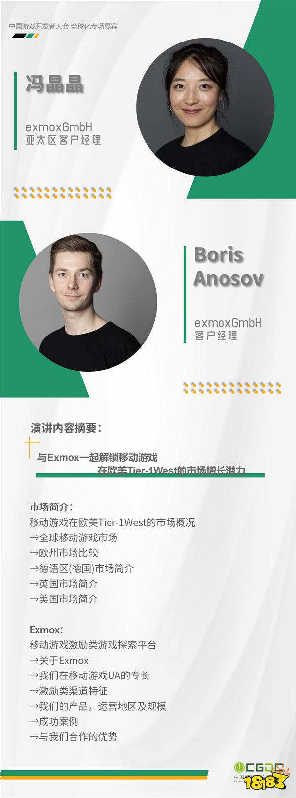 【会议+Express】2024 中国游戏开发者大会（CGDC）动作冒险、角色扮演、策略、全球化、试玩区详情曝光！