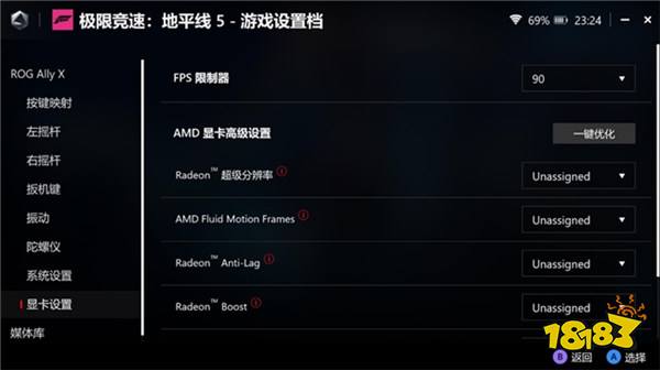 ROG奥创智控中心SE1.5多项功能更新 ROG掌机体验再进阶