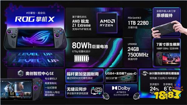 ROG奥创智控中心SE1.5多项功能更新 ROG掌机体验再进阶