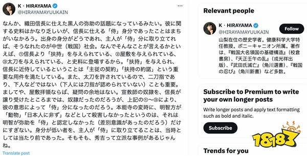 日本历史学家谈《刺客信条:影》黑人弥助:他就是武士