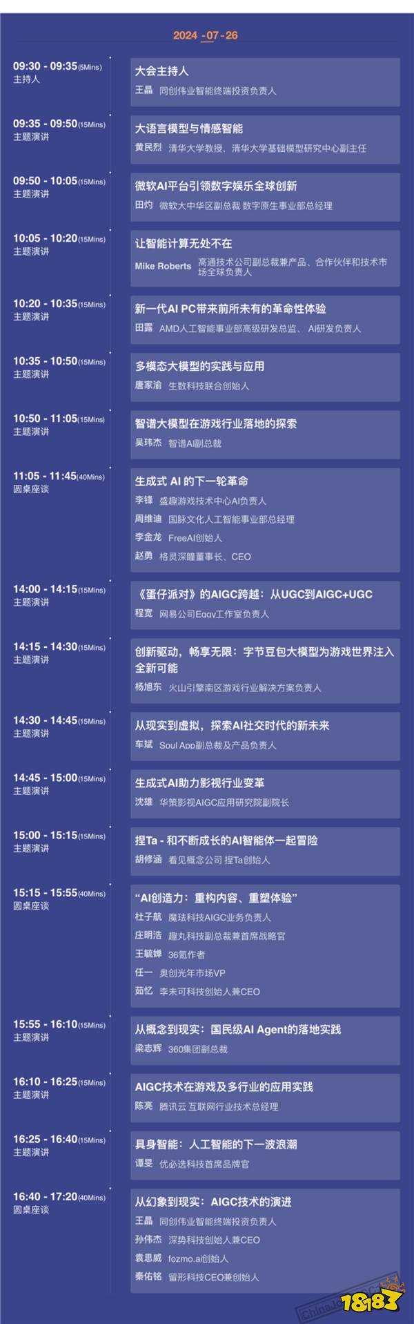 【会议】2024 CDEC四大同期会议日程正式公布！