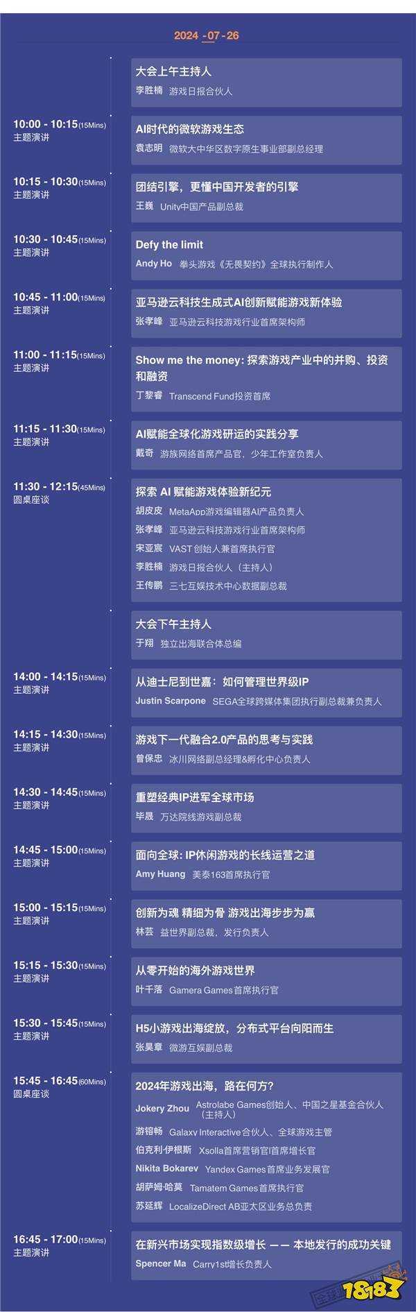 【会议】2024 CDEC四大同期会议日程正式公布！