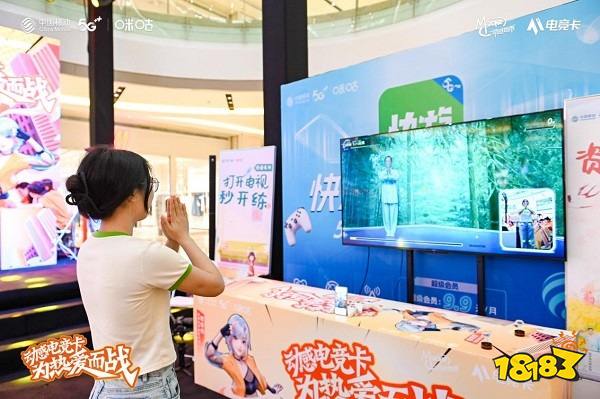 动感地带电竞卡云游戏电竞大赛收官之战燃爆,为热爱而战