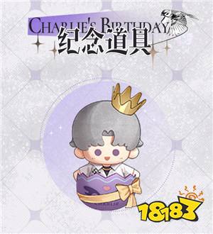 《光与夜之恋》查理苏生日系列活动正式上线!
