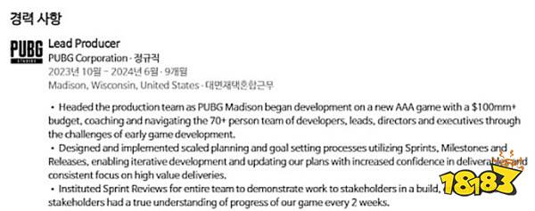 预算1亿美金!PUBG工作室正在开发一款3A新IP游戏