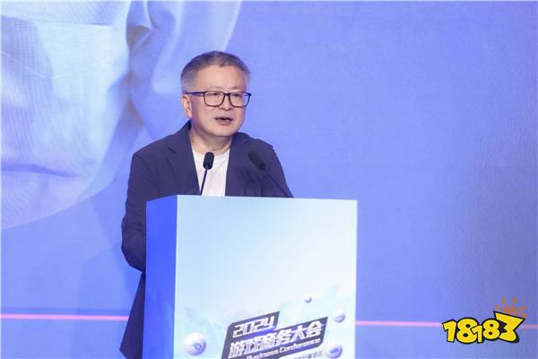 拓宽全球视野探讨游戏出海新趋势 2024年度游戏商务大会圆满举办