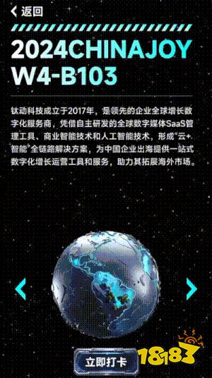 ChinaJoy 超能钛动展台,六大亮点抢先看