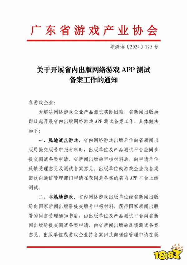 游戏无需获批版号即可备案上线测试 广东省率先施行