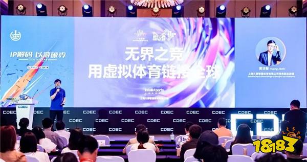 IP解码,以游破界 | ChinaJoy IP大会今日在沪召开