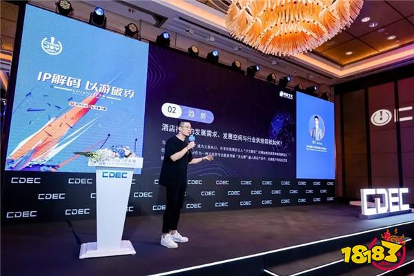 IP解码,以游破界 | ChinaJoy IP大会今日在沪召开