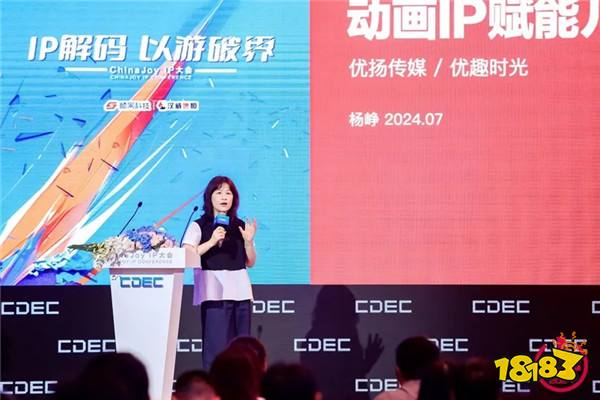 IP解码,以游破界 | ChinaJoy IP大会今日在沪召开