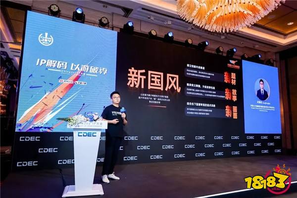 IP解码,以游破界 | ChinaJoy IP大会今日在沪召开