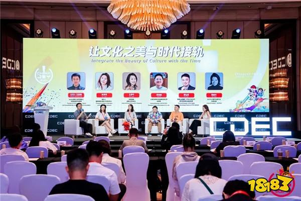 IP解码,以游破界 | ChinaJoy IP大会今日在沪召开