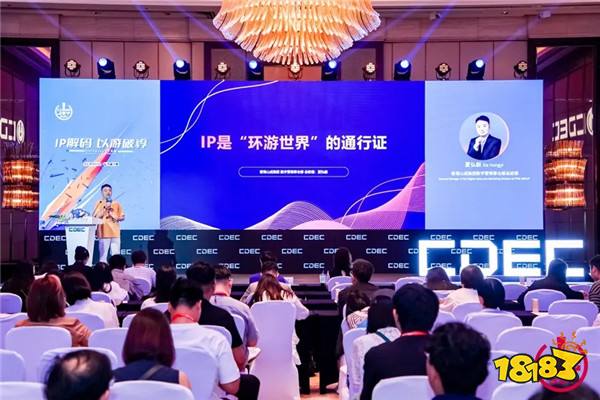 IP解码,以游破界 | ChinaJoy IP大会今日在沪召开