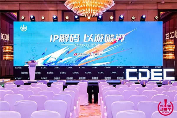 IP解码,以游破界 | ChinaJoy IP大会今日在沪召开