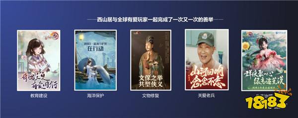 西山居姚喆:游戏无界 用心共铸全球化精品游戏