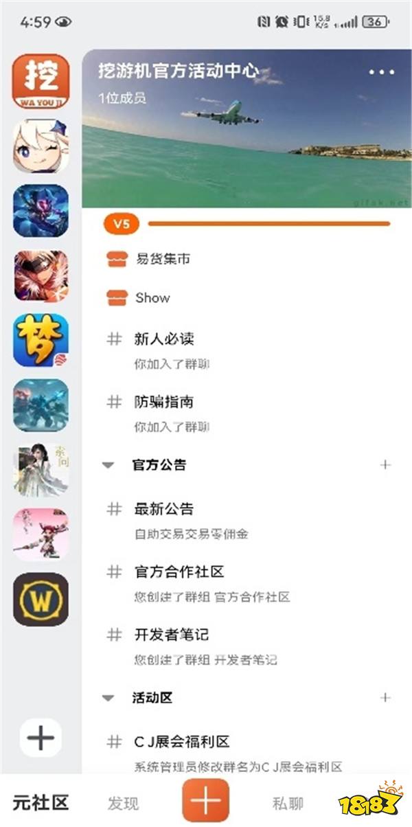 挖游机内测启动：零佣金和社区化交易初体验