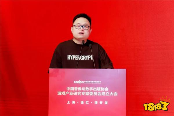 中国音像与数字出版协会游戏产业研究专家委员会成立大会在沪召开