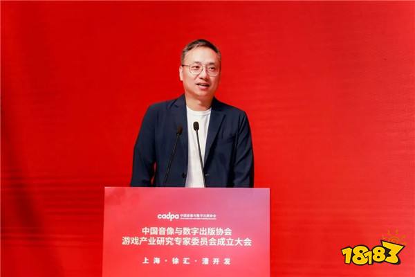 中国音像与数字出版协会游戏产业研究专家委员会成立大会在沪召开